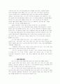 [HRM 분석] 공기업의 인적 자원관리 분석 (한국 가스 공사의 실례, 장단점, 문제점, 해결방안, 느낀점 모두 포함) 6페이지