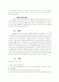 [HRM 분석] 공기업의 인적 자원관리 분석 (한국 가스 공사의 실례, 장단점, 문제점, 해결방안, 느낀점 모두 포함) 17페이지