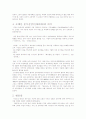 신라시대 오대산 사적의 형성 3페이지
