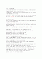 [인적자원관리] GE회사의 인적자원관리 분석과 품질문화 (간결 분석) 2페이지