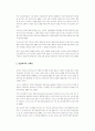 - 루터와 코메니우스를 중심으로 - 4페이지