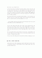 - 루터와 코메니우스를 중심으로 - 5페이지