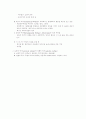 사회복지의 개념과 구분 4페이지