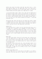 체육의 본질탐구를 위한 철학적 기초 1페이지