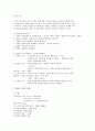 체육의 본질탐구를 위한 철학적 기초 3페이지