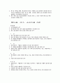 중국체육사 18페이지