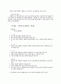 중국체육사 19페이지
