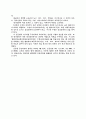 중국체육사 21페이지
