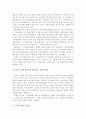 북한의 경제체제와 경제정책 및 문제점 각 분야 3페이지