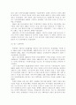 북한의 경제체제와 경제정책 및 문제점 각 분야 6페이지