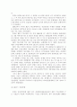북한의 경제체제와 경제정책 및 문제점 각 분야 7페이지