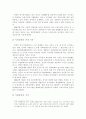 북한의 경제체제와 경제정책 및 문제점 각 분야 13페이지