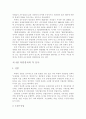 북한의 경제체제와 경제정책 및 문제점 각 분야 15페이지