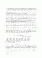 북한의 경제체제와 경제정책 및 문제점 각 분야 16페이지