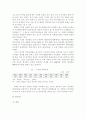 북한의 경제체제와 경제정책 및 문제점 각 분야 18페이지