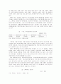 북한의 경제체제와 경제정책 및 문제점 각 분야 25페이지