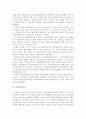 북한의 경제체제와 경제정책 및 문제점 각 분야 28페이지