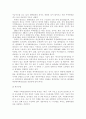 북한의 경제체제와 경제정책 및 문제점 각 분야 32페이지