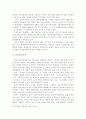 북한의 경제체제와 경제정책 및 문제점 각 분야 35페이지