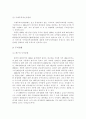 북한의 경제체제와 경제정책 및 문제점 각 분야 37페이지