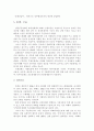 북한의 경제체제와 경제정책 및 문제점 각 분야 47페이지