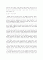 북한의 경제체제와 경제정책 및 문제점 각 분야 48페이지