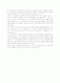 플라톤 체육사상 4페이지