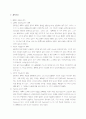 플라톤 체육사상 5페이지