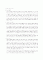플라톤 체육사상 6페이지