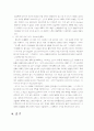 플라톤 체육사상 8페이지
