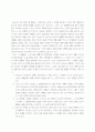 플라톤 체육사상 9페이지