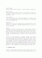 사례관리의 과정과 각 단계별 기능 관리자 역할 모델 적용분야 사례 2페이지