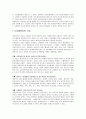 사례관리의 과정과 각 단계별 기능 관리자 역할 모델 적용분야 사례 3페이지