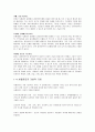 사례관리의 과정과 각 단계별 기능 관리자 역할 모델 적용분야 사례 4페이지