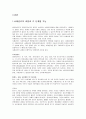사례관리의 과정과 각 단계별 기능 관리자 역할 모델 적용분야 사례 7페이지