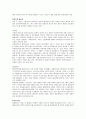 사례관리의 과정과 각 단계별 기능 관리자 역할 모델 적용분야 사례 10페이지