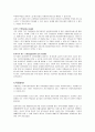 사례관리의 과정과 각 단계별 기능 관리자 역할 모델 적용분야 사례 14페이지