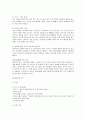 사례관리의 과정과 각 단계별 기능 관리자 역할 모델 적용분야 사례 17페이지