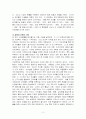 한국가정생활문화- 의생활의 역사 3페이지