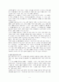 한국가정생활문화- 의생활의 역사 4페이지