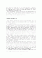 박정희 개발과 독재 그 양면성을 찾아서 2페이지
