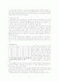 박정희 개발과 독재 그 양면성을 찾아서 13페이지