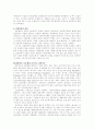고령사회와 고령화 사회 2페이지