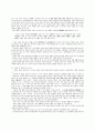한국의 전통교육과 체육 2페이지