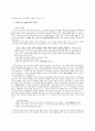 한국의 전통교육과 체육 7페이지