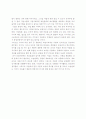 (HRM) 종업원복지를 하는 기업의 사례 간결 모음 (2개의 기업) 4페이지