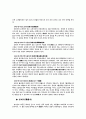 호남지방답사 4페이지