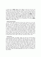 호남지방답사 5페이지