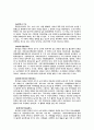 호남지방답사 6페이지