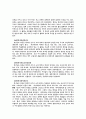 호남지방답사 7페이지